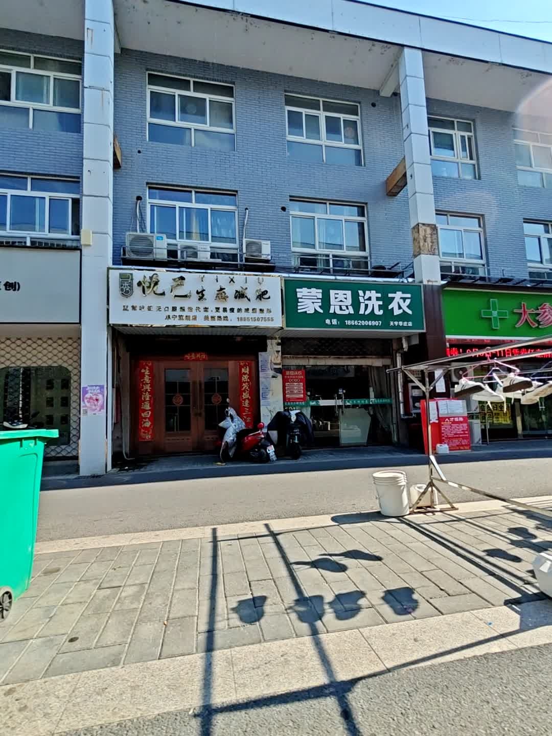 悦己生态减肥(阜宁旗舰店)