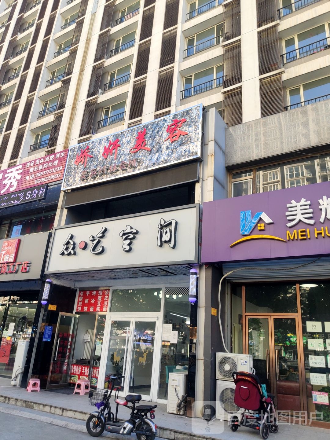 娇妍美容院(上上城店)