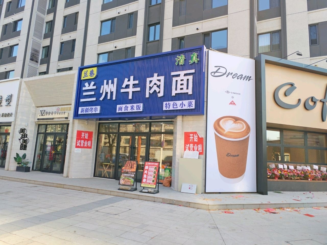 兰巷清真兰州牛肉面