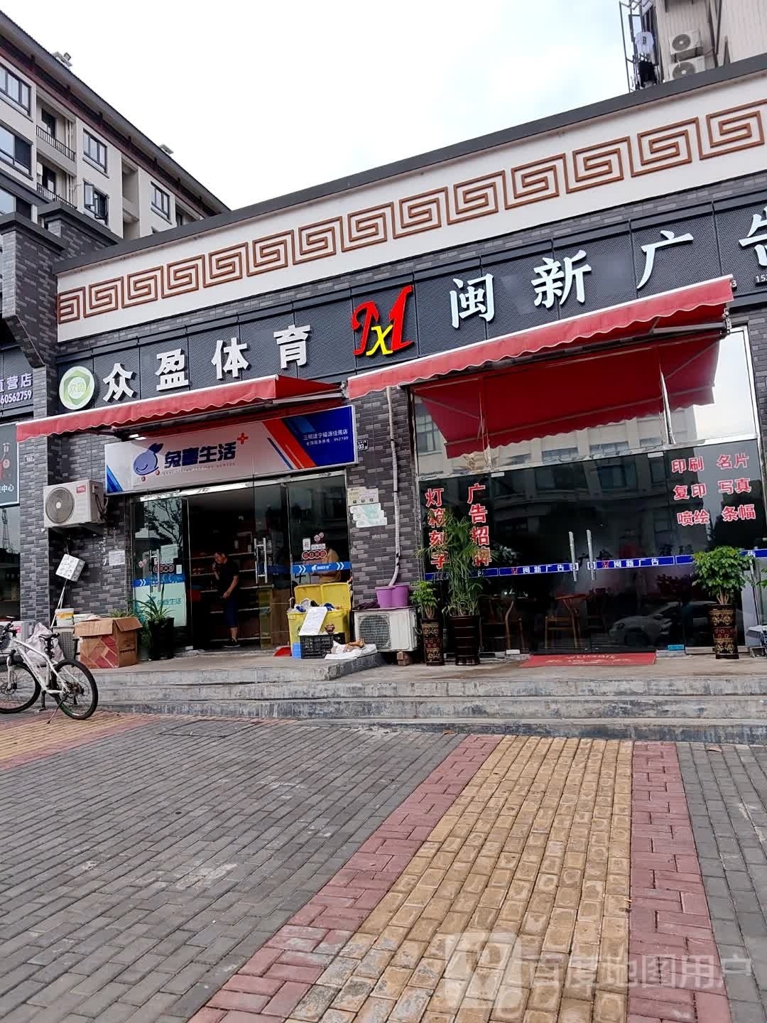 众盈体育(众盈娱乐生活馆)