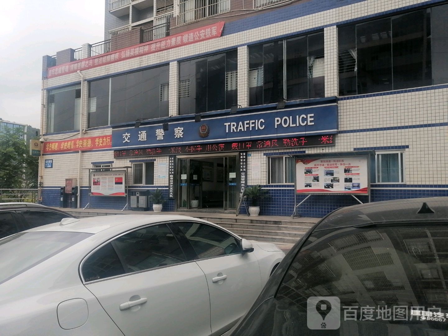宜宾市公安局交通警察支队交通管理五大队