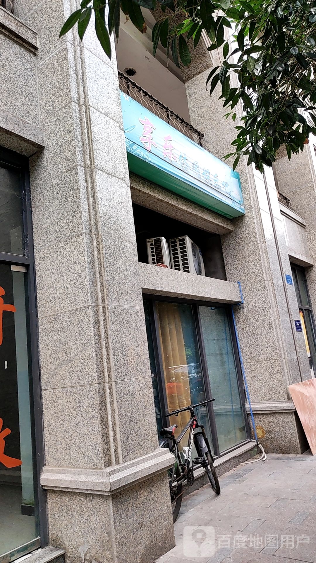 享乐休闲娱乐吧