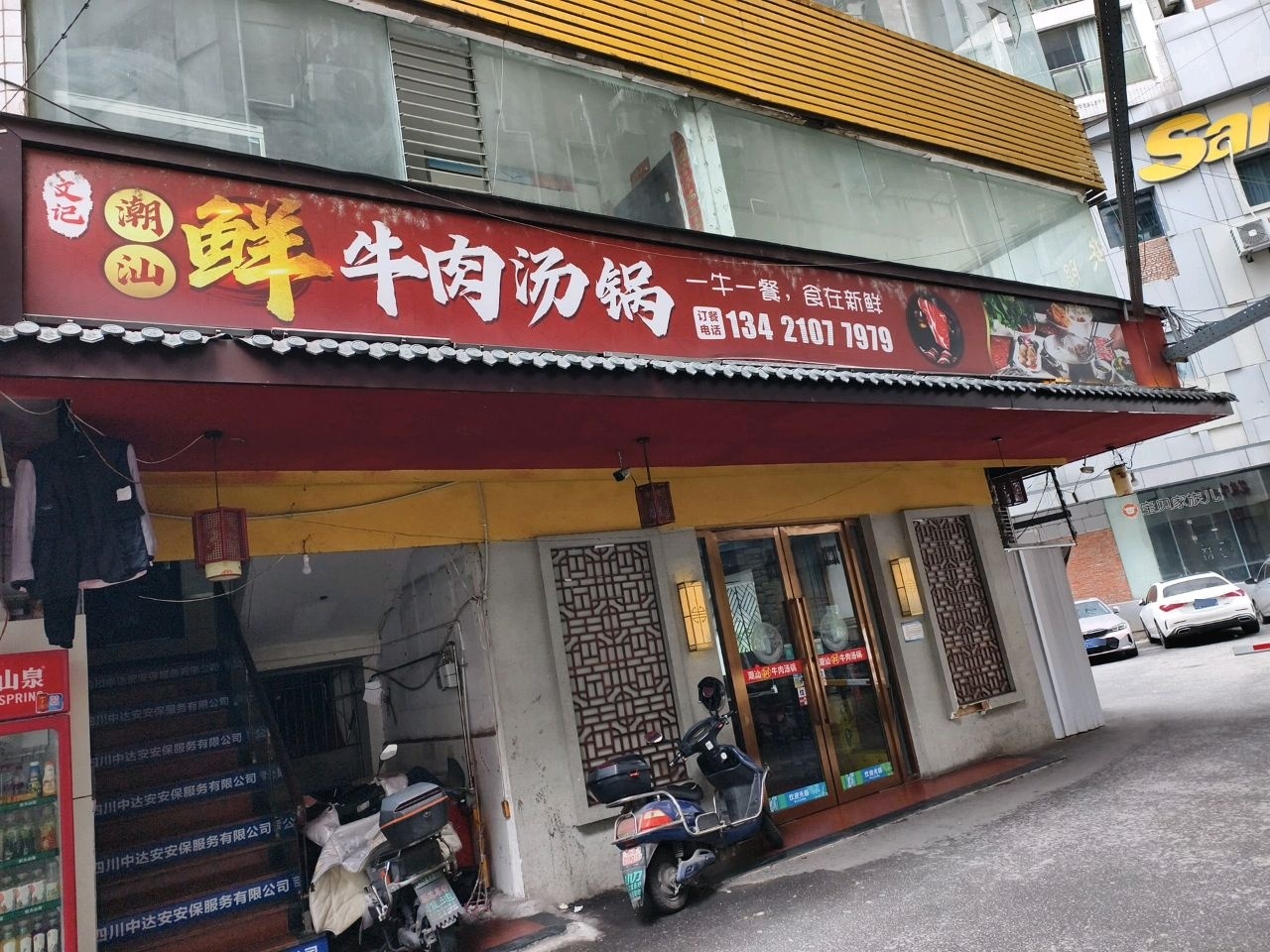 文记潮汕鲜牛肉汤锅