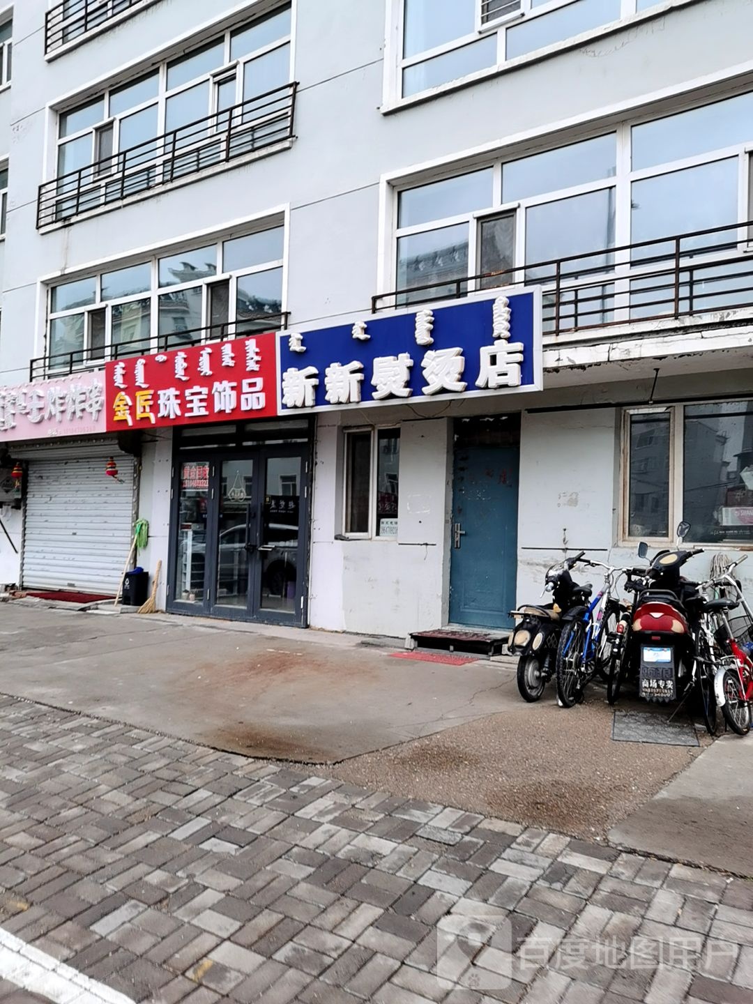 金匠珠宝饰品