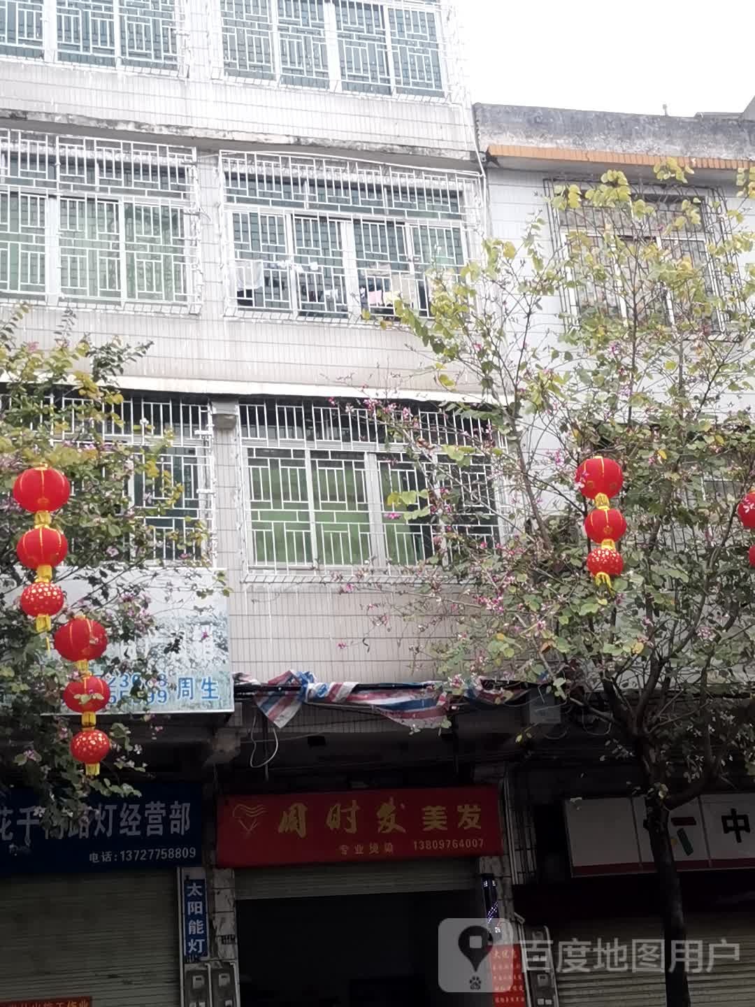 专业美发