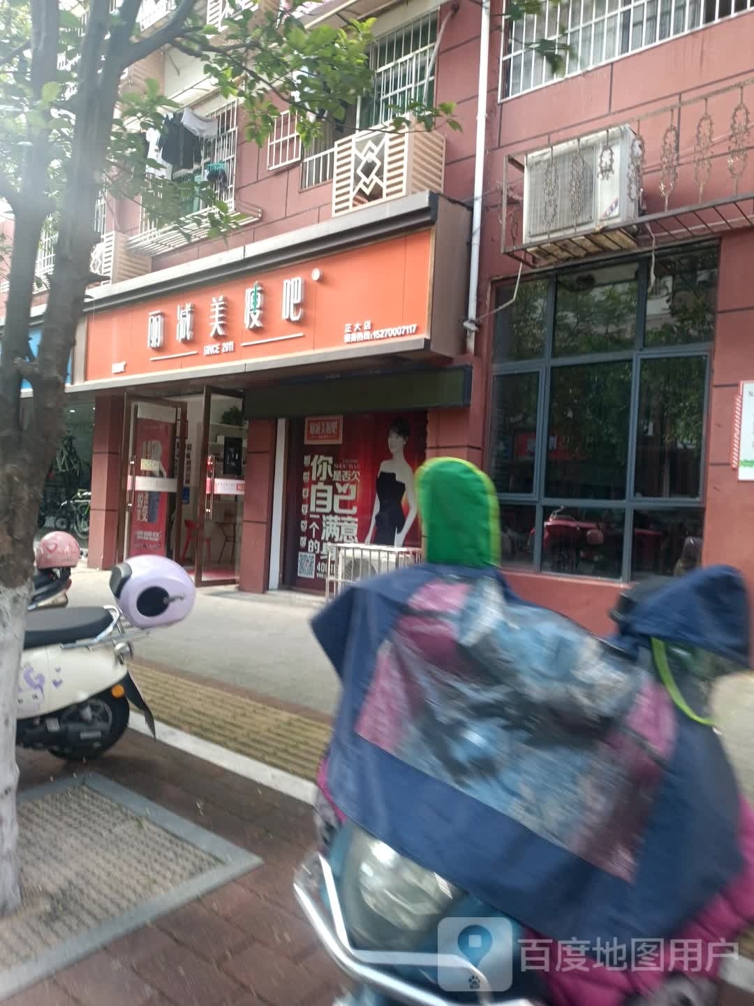 丽减美瘦吧(正大店)