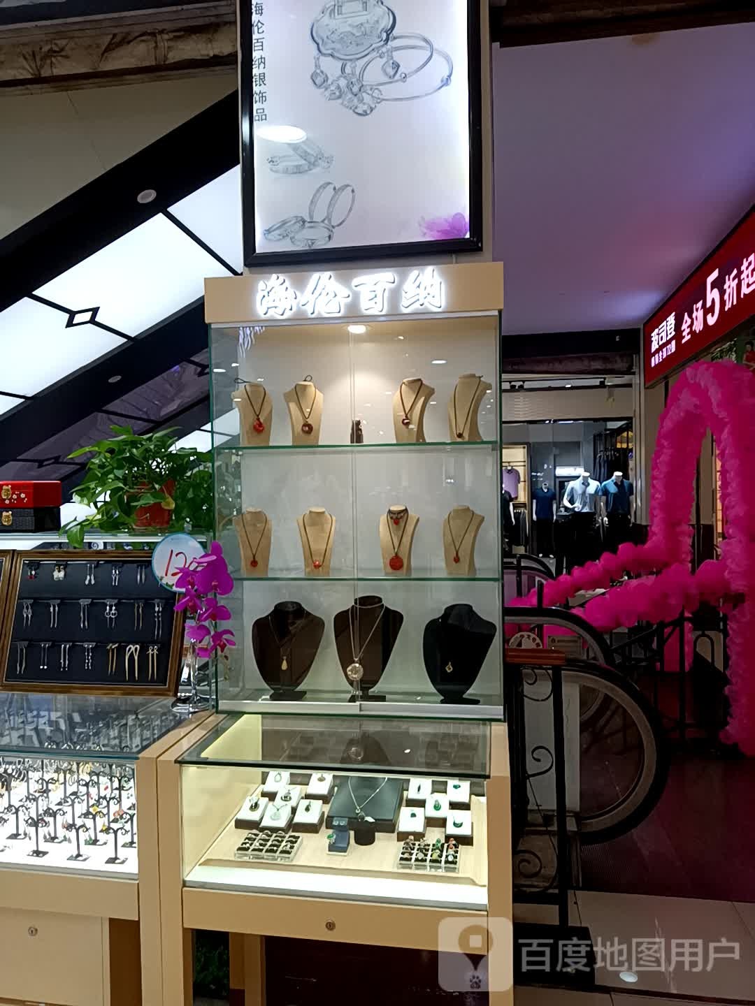 海伦百纳(运城购物中心店)