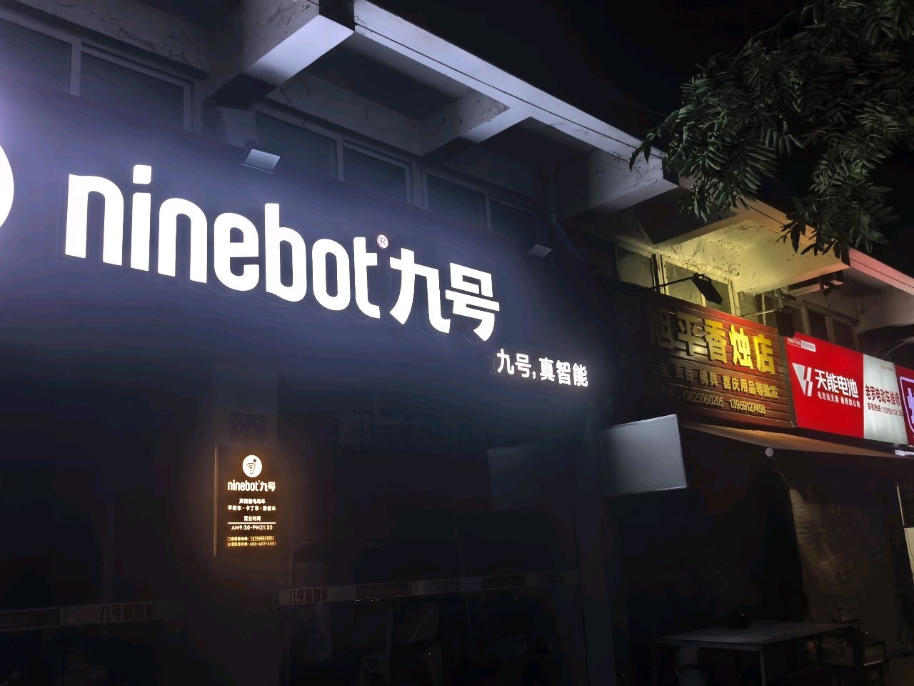 老罗电动车维修