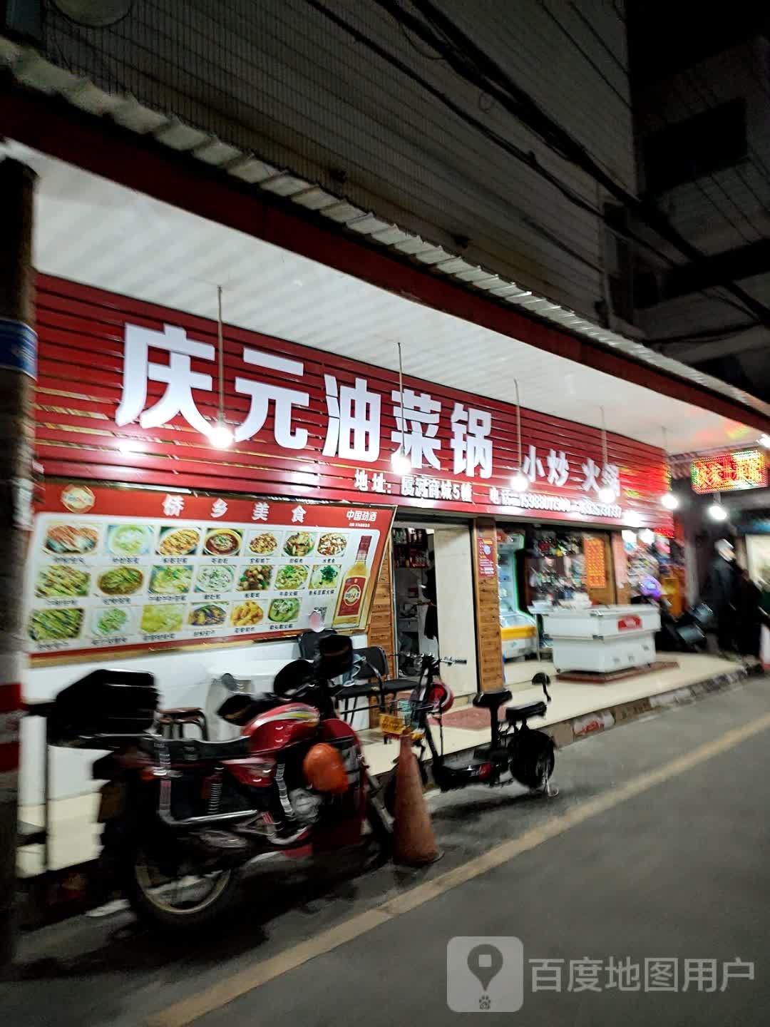 侨乡美食