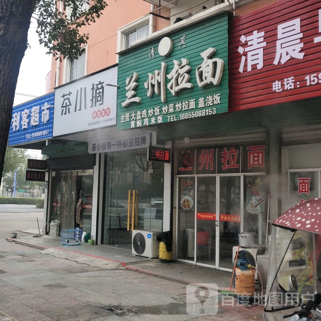 利客超市(天汊路店)