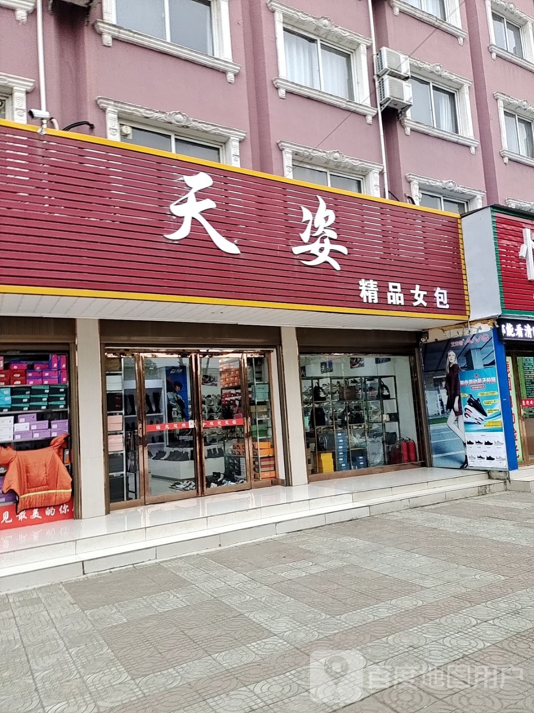 桐柏县埠江镇天姿精品女装(豫油宾馆店)