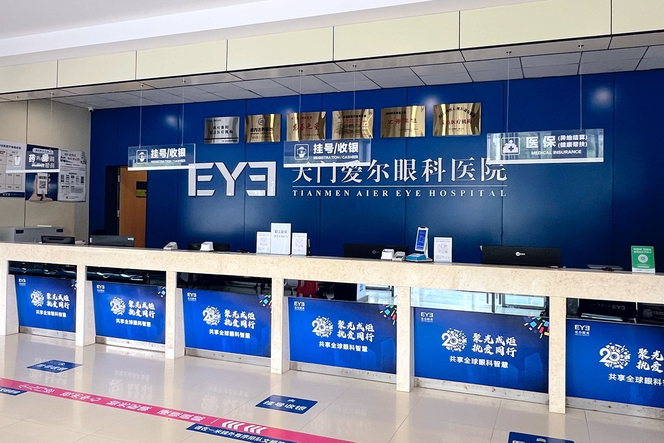 天门爱尔眼科医院