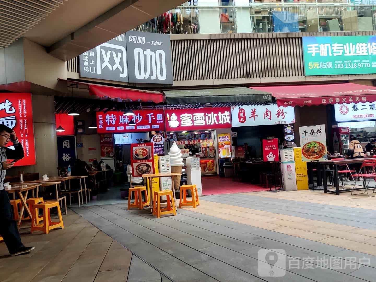 一丁木王卡(悦荟PARK店)