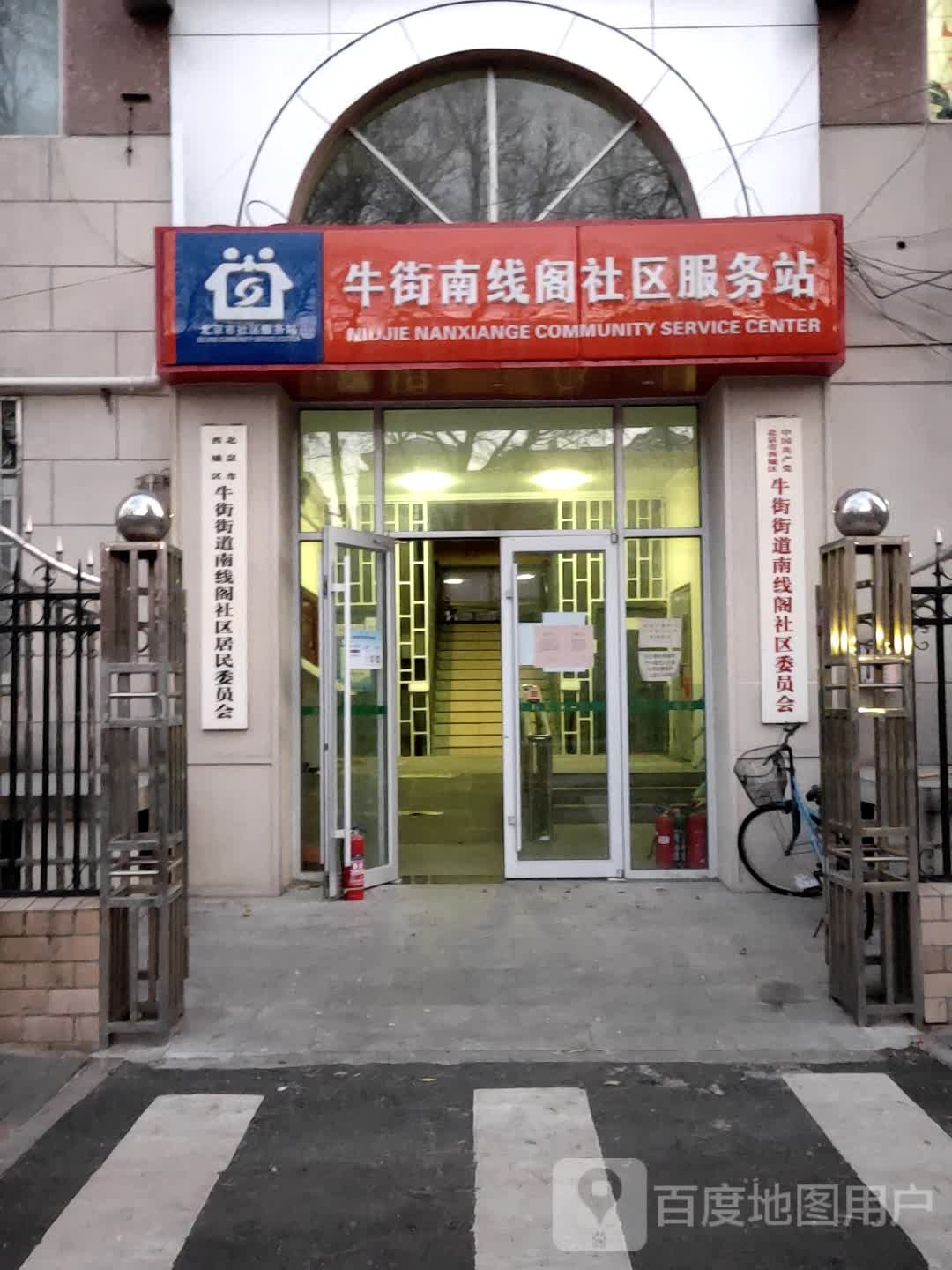 北京市西城区牛街街道