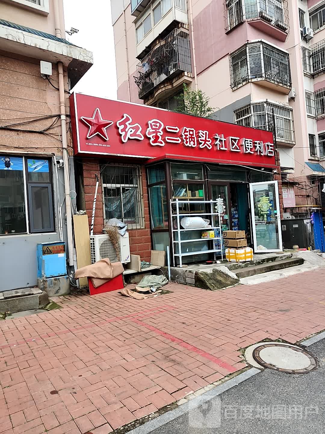 智慧家社区遍历店