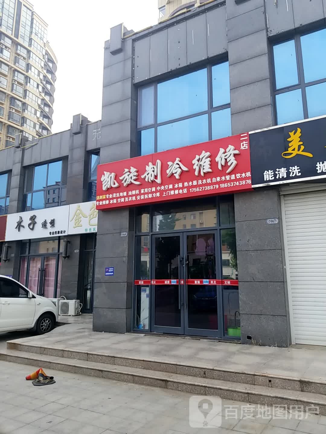 凯旋制能维修(二店)