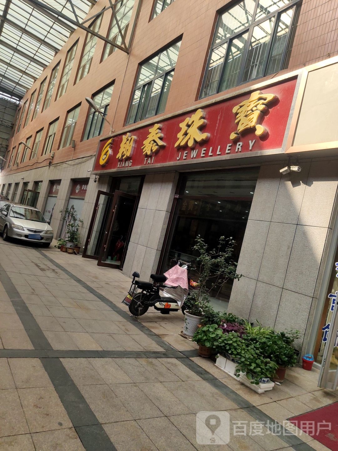 同源珠宝