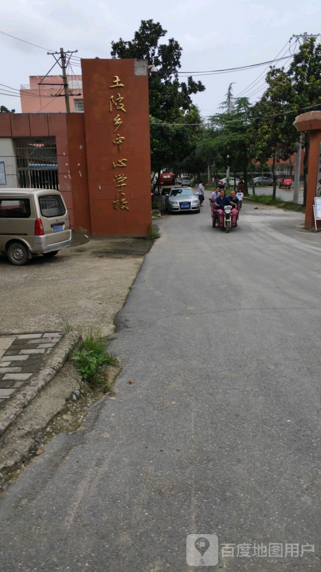 临泉县土陂中心学校