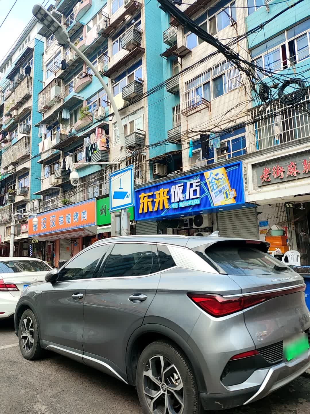 东来江湖小馆