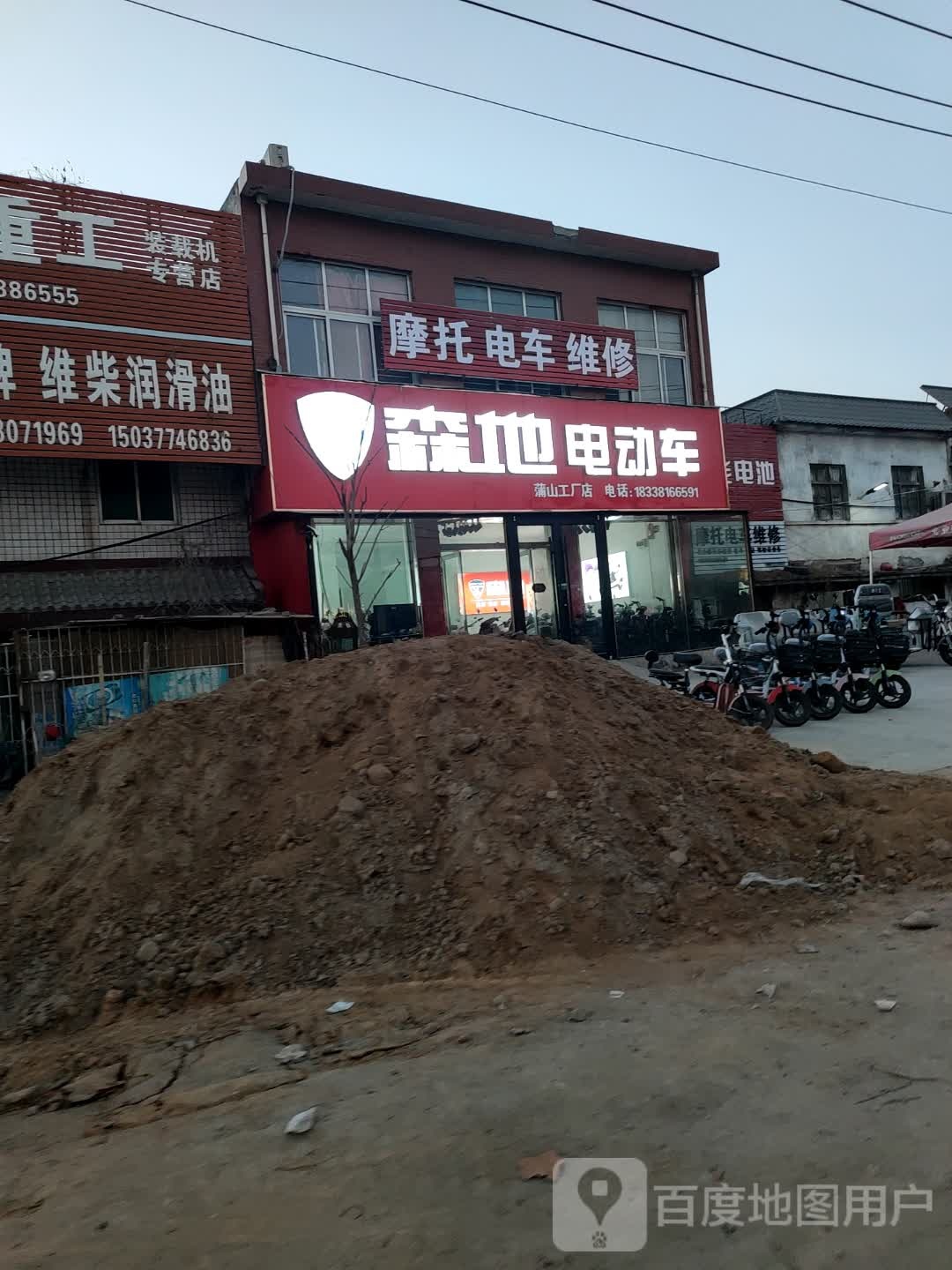 卧龙区蒲山镇森地电动车(蒲山专卖店)