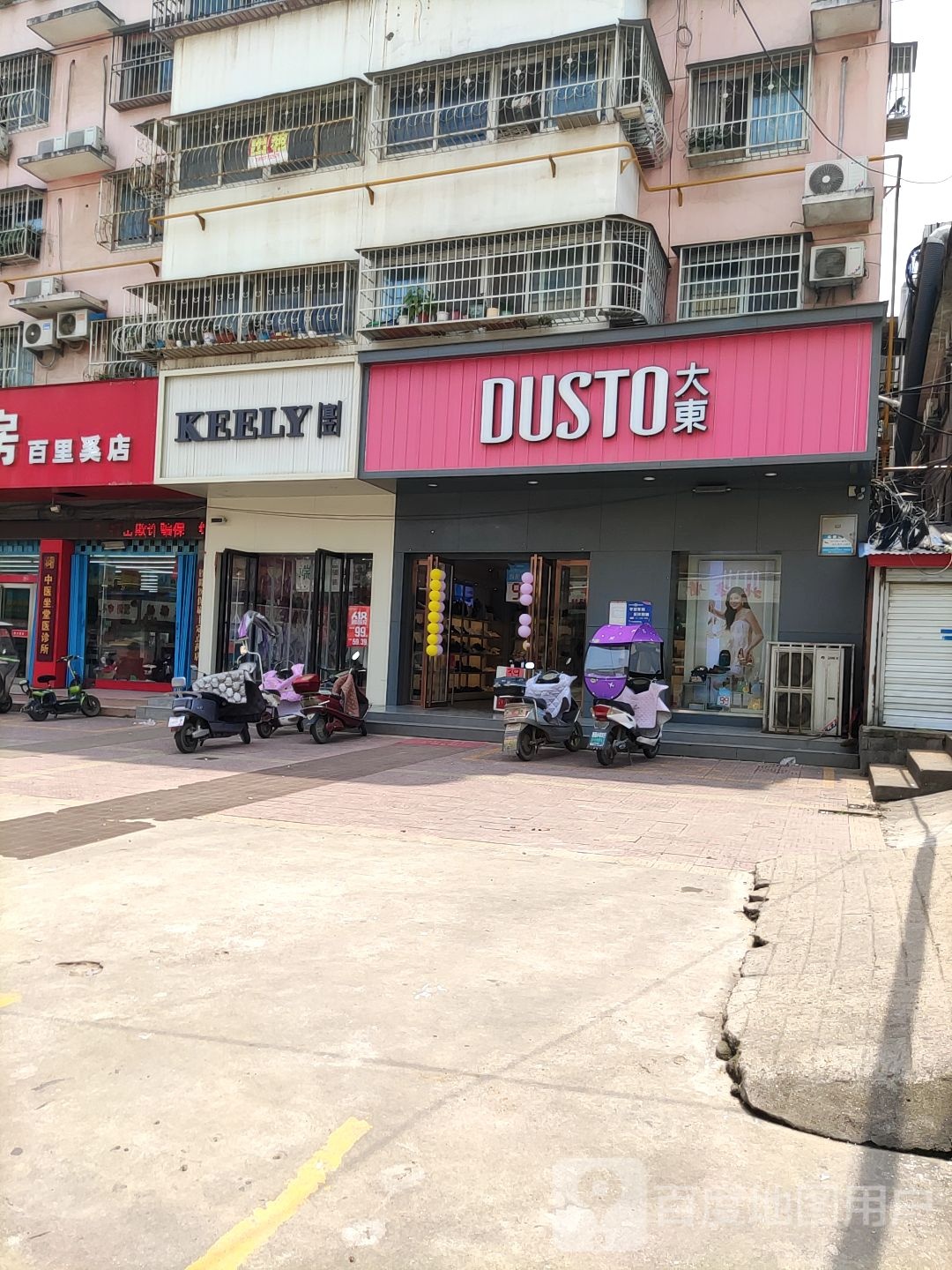 大东(杏树庄前街店)