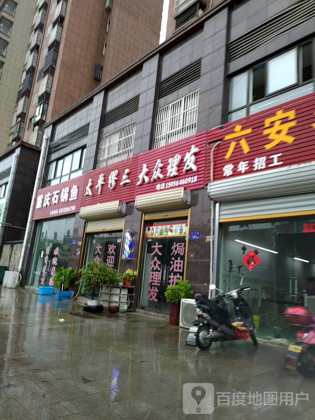太平缪三