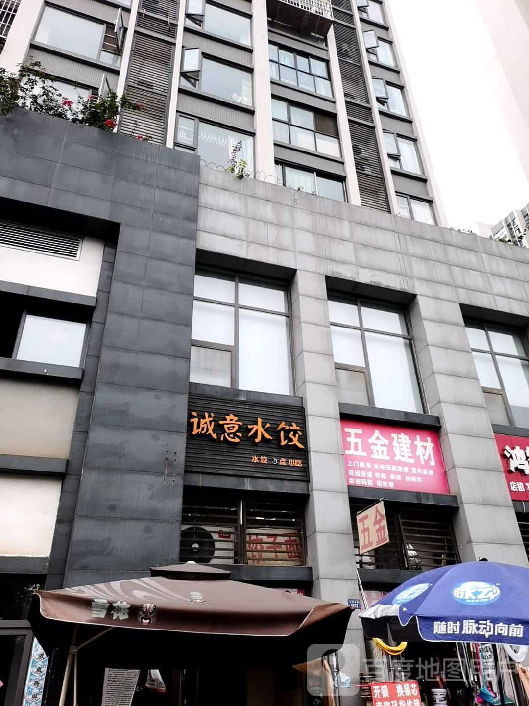 五金建材(蓝润·锦江春天店)