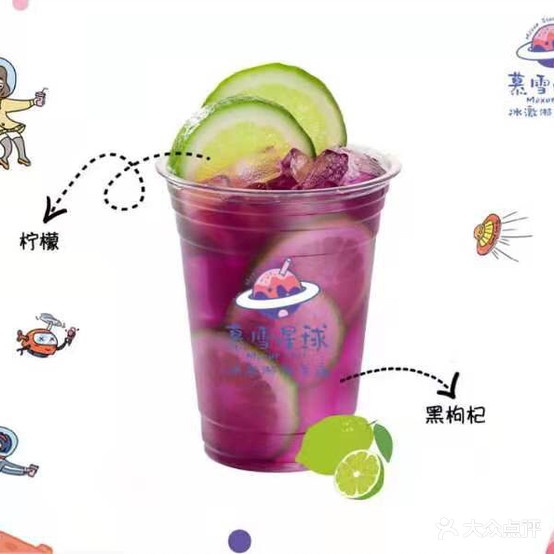 慕雪星球