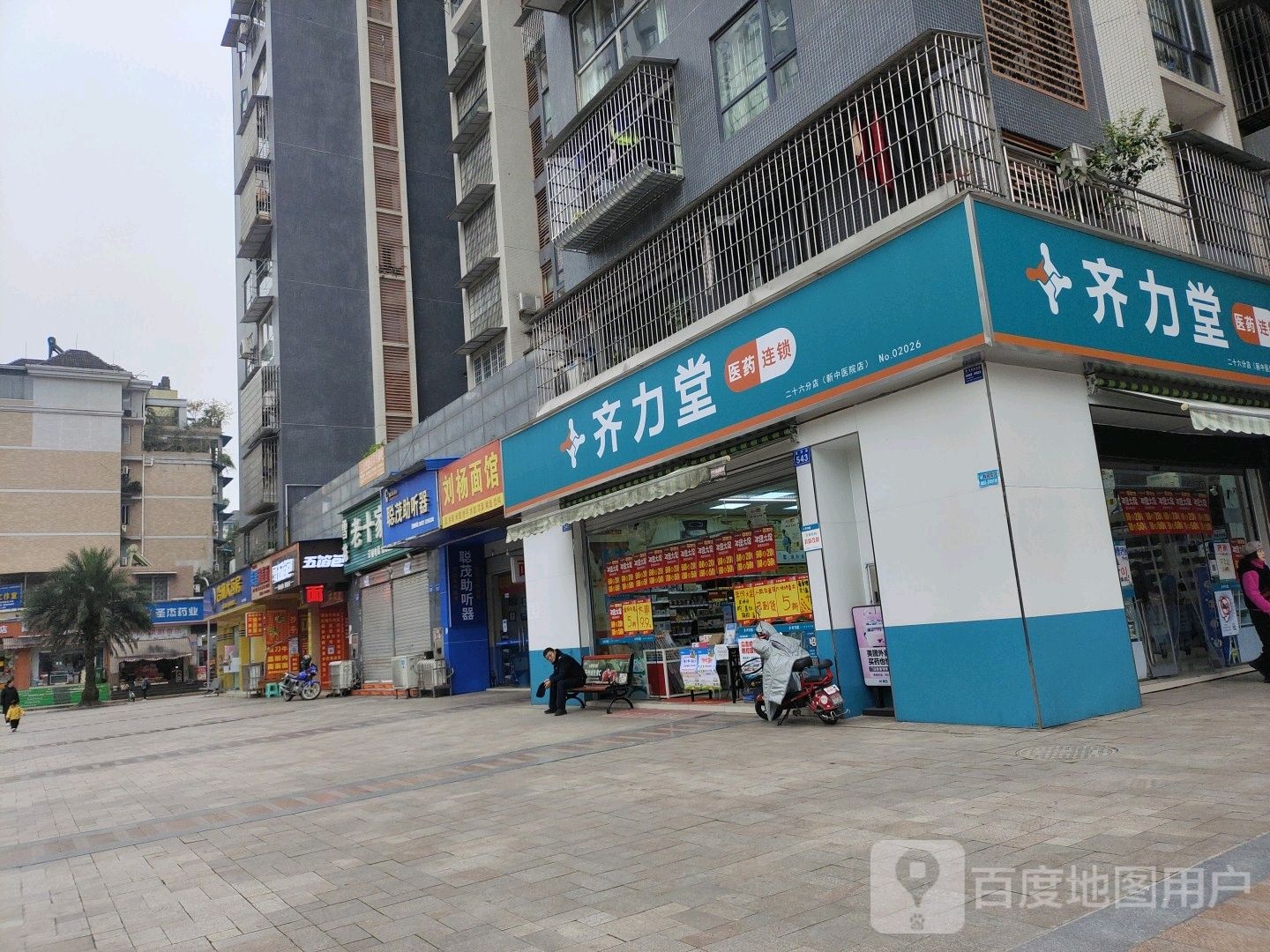 聪茅助听器(内江二店)