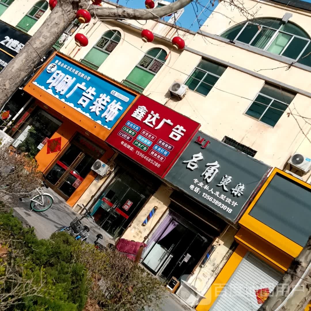 曹县合祥文化传播有限公司