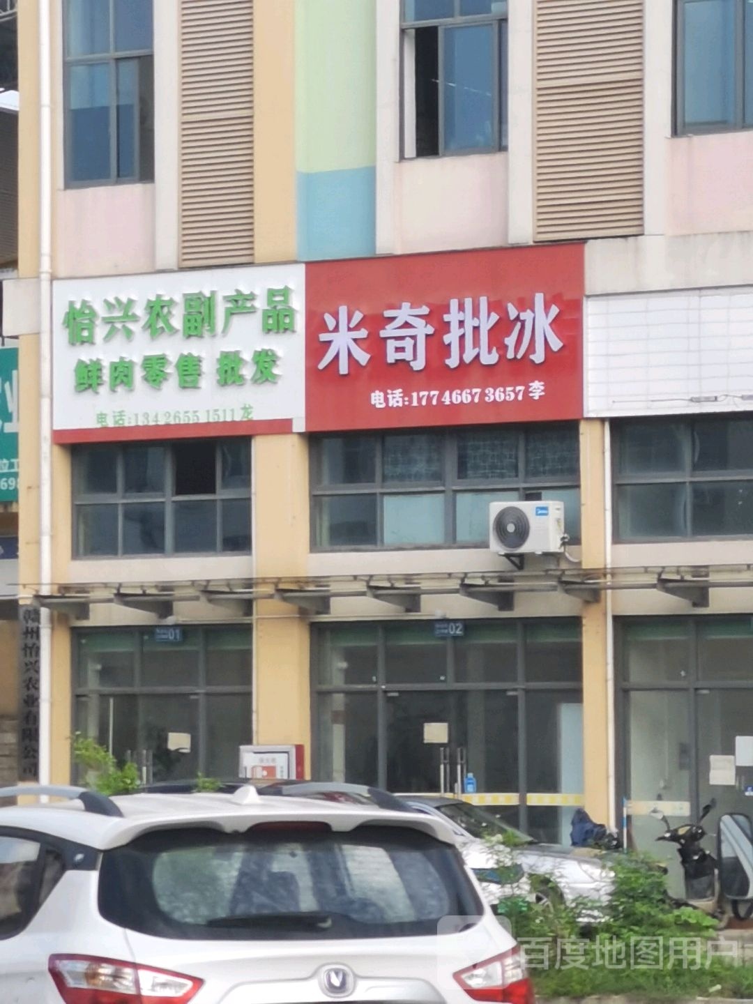 蚺戾奇米漆批冰