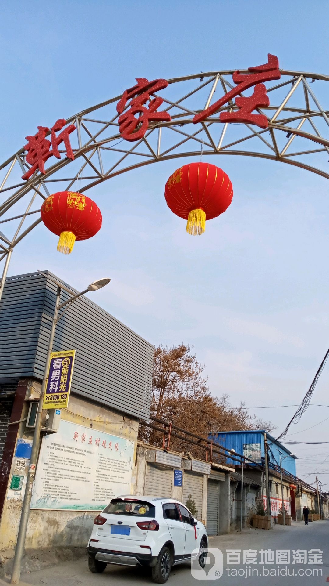 临汾市尧都区一零八国道