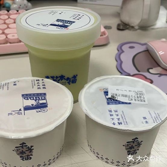 千芋本铺(翠竹店)