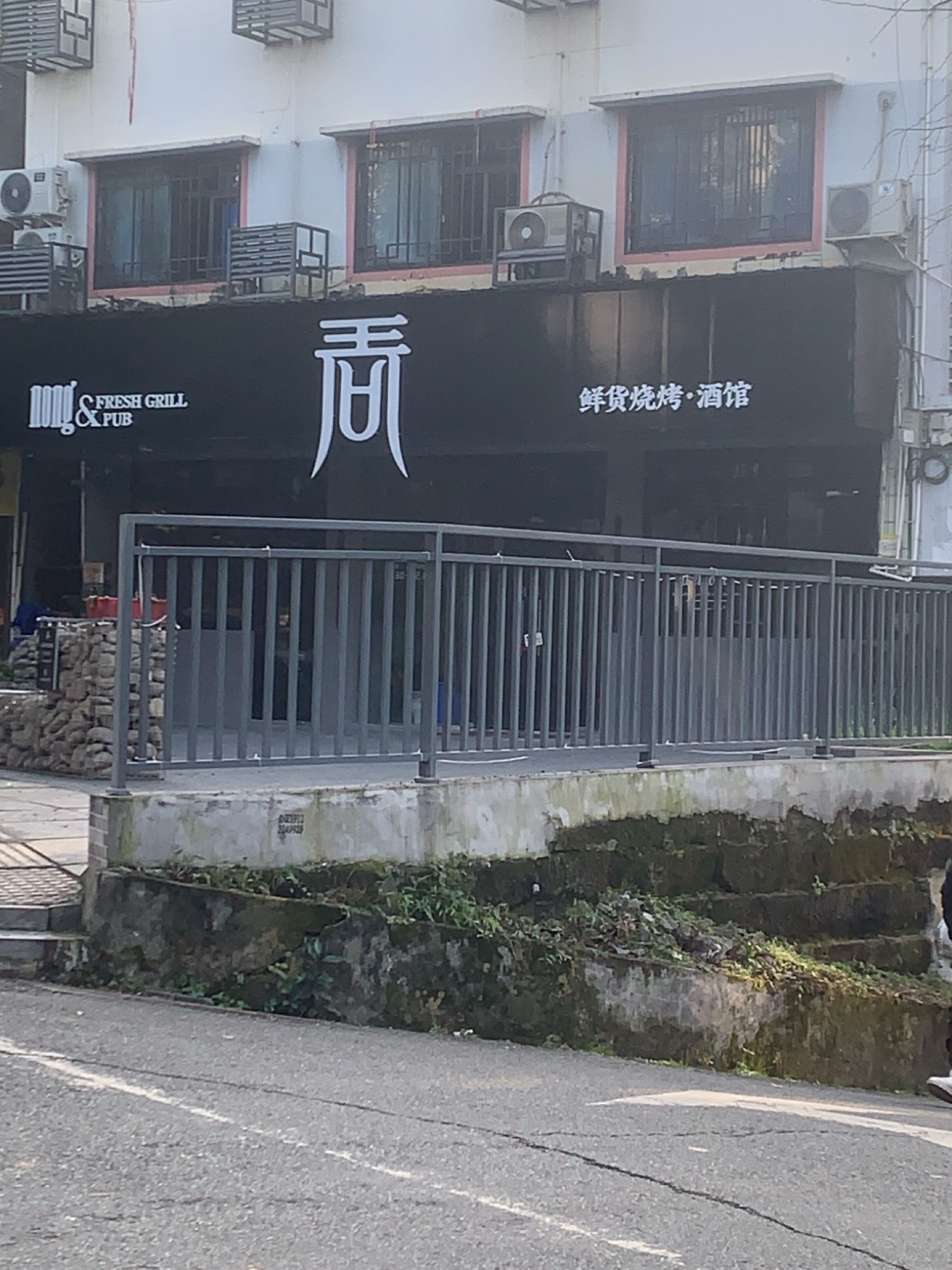 乔鲜货烧烤·酒馆
