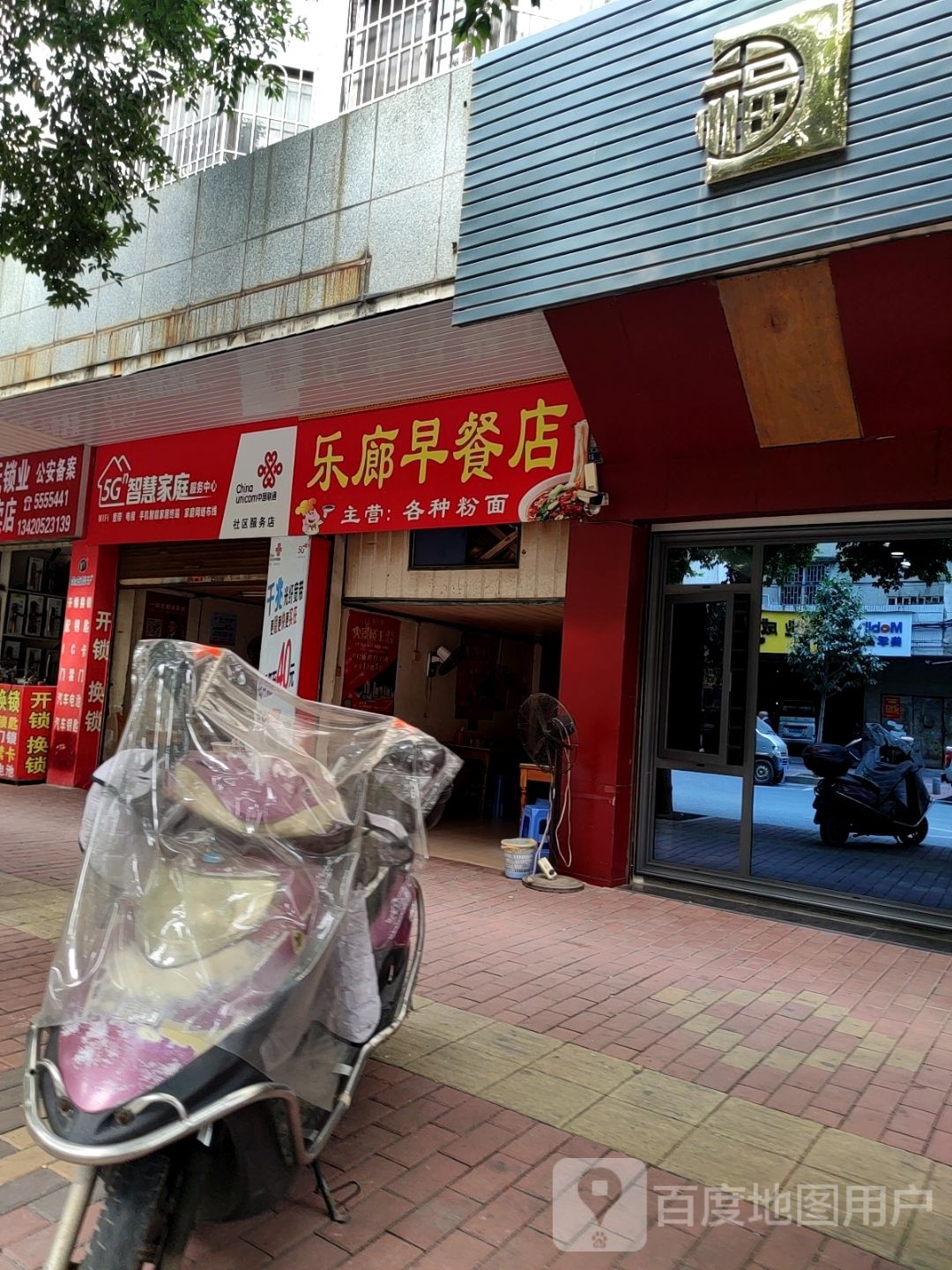 中国联通社区服务店(公园路店)