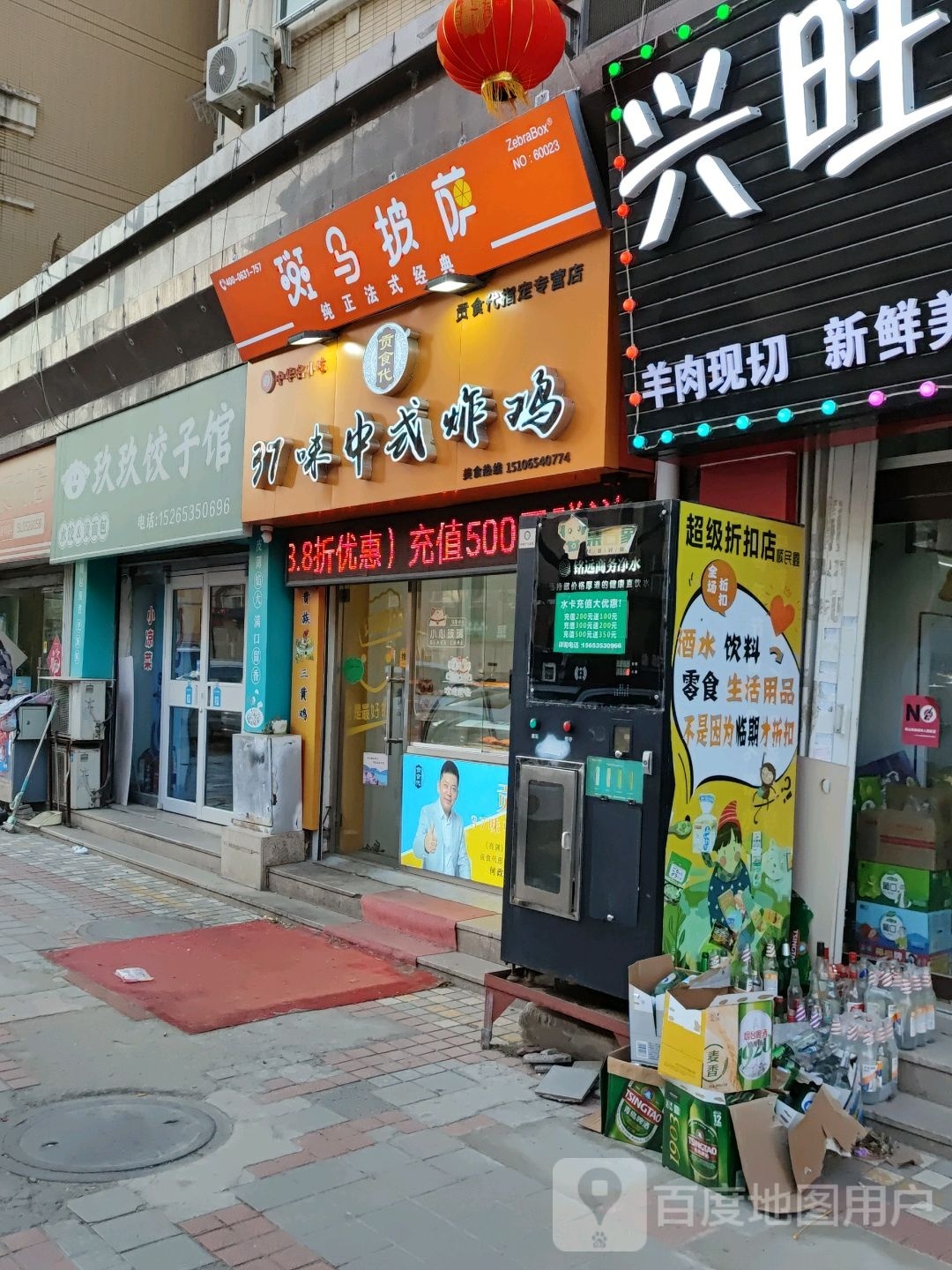 班马披萨(通伸南街店)