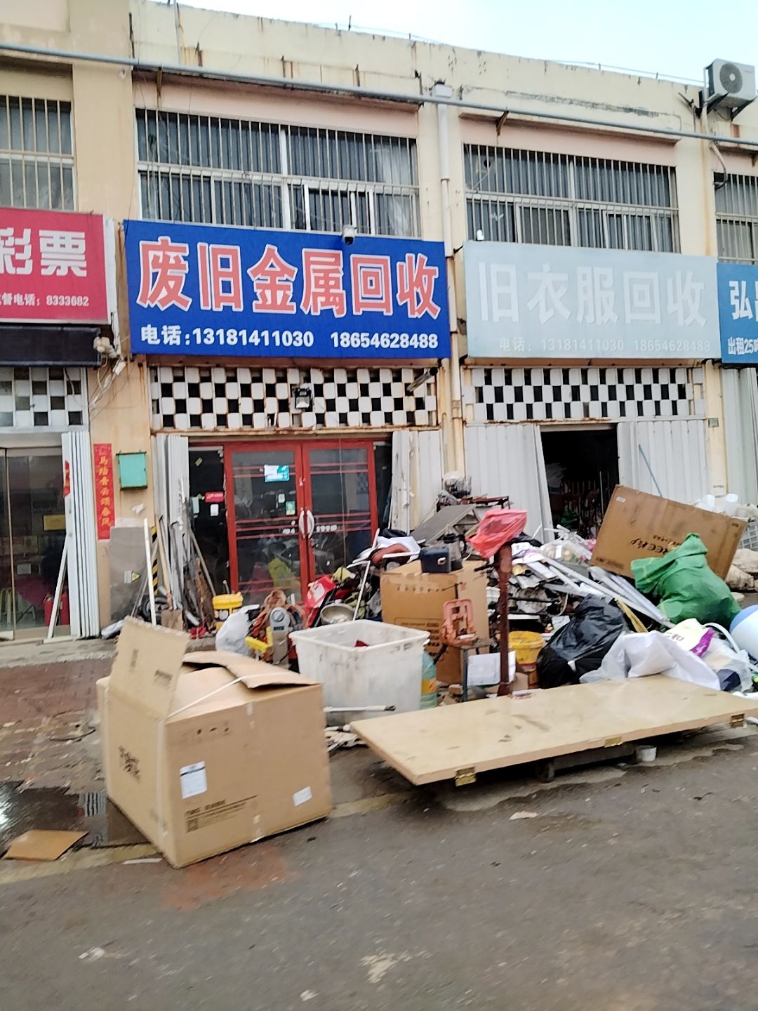 废旧金属回收东营区海伟废品回收站