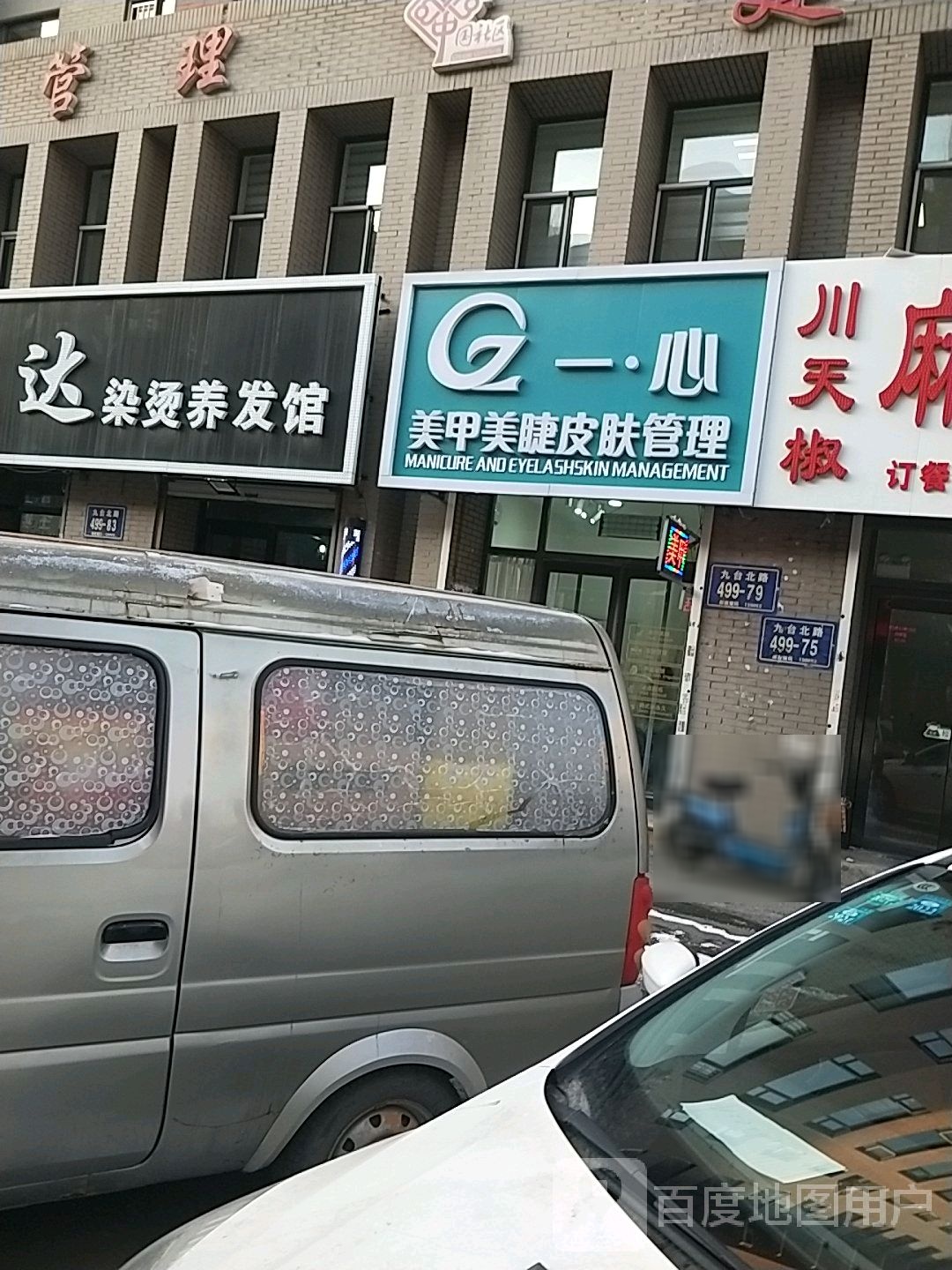 一·心美甲美睫(金质·融城1期店)