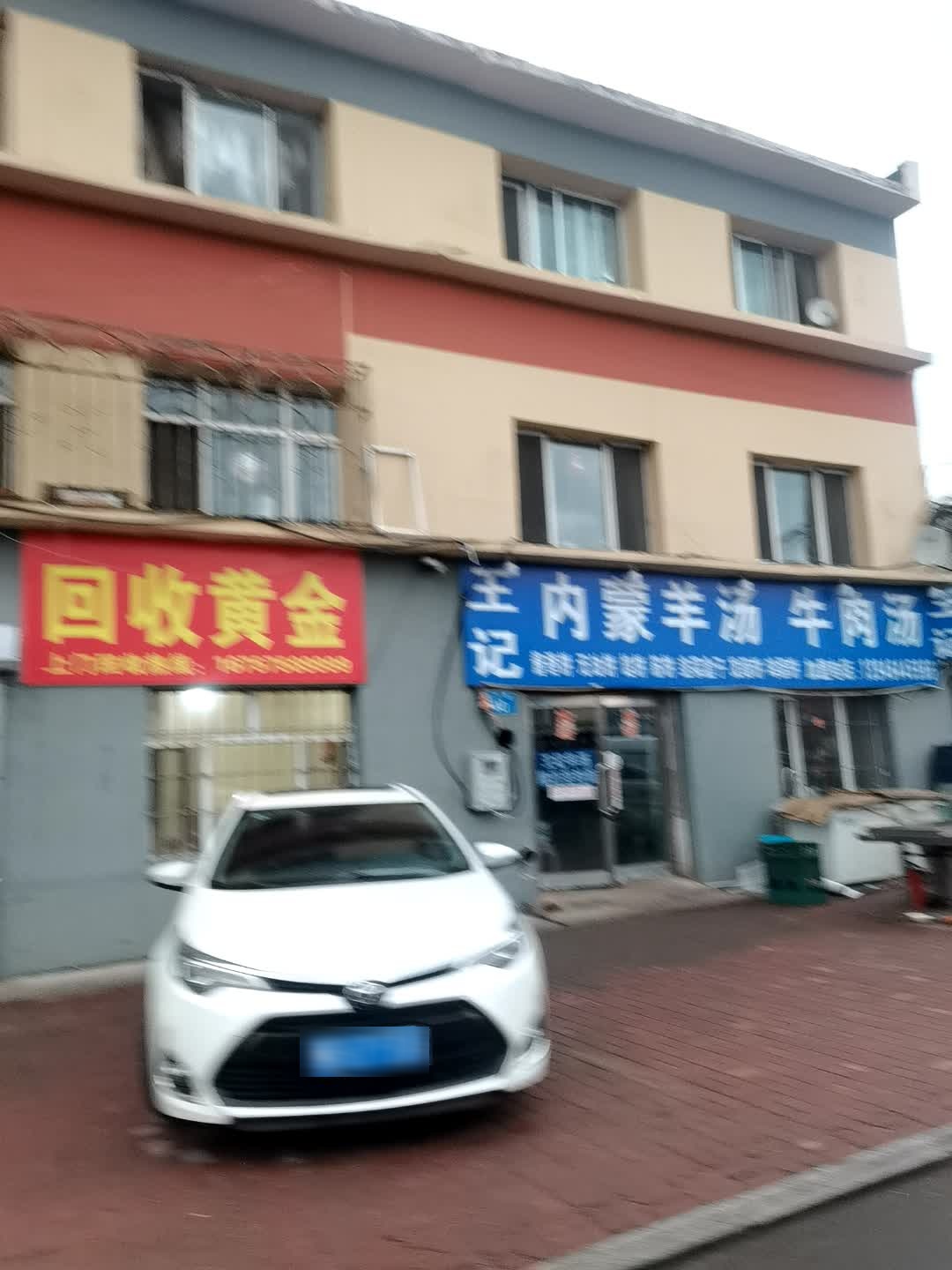 回收黄金