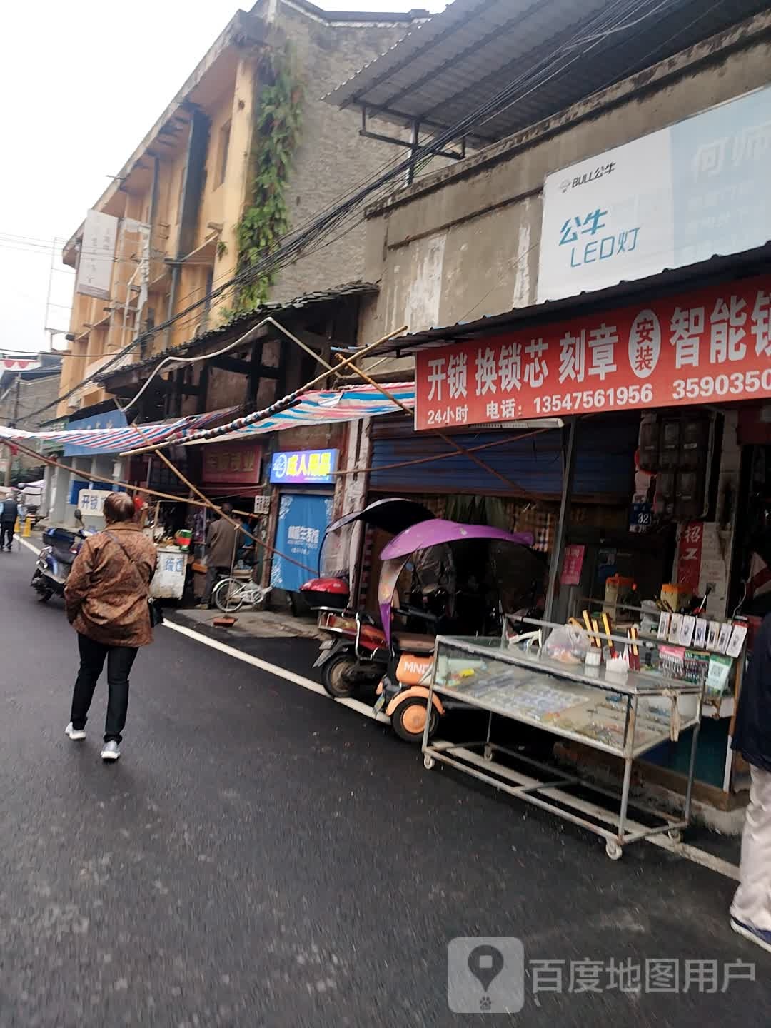 开锁换锁芯刻章安装智能锁忆杰森指纹锁地钩锁