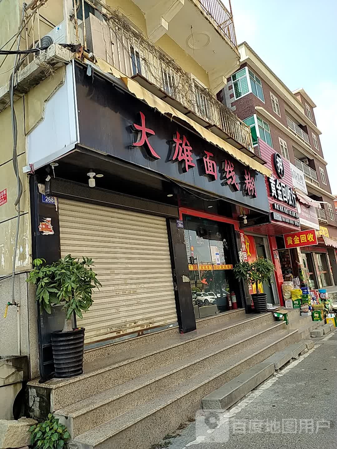 彩金回收行