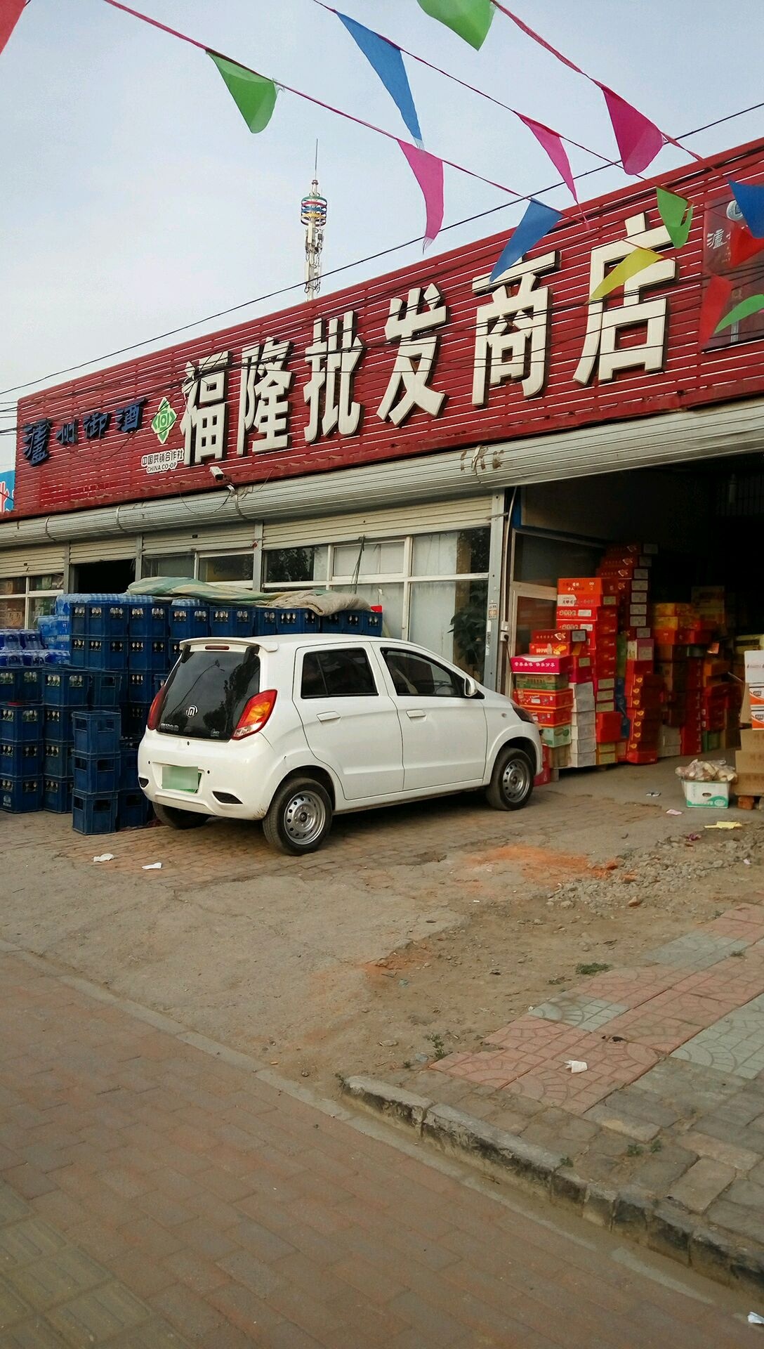 福隆批发商店