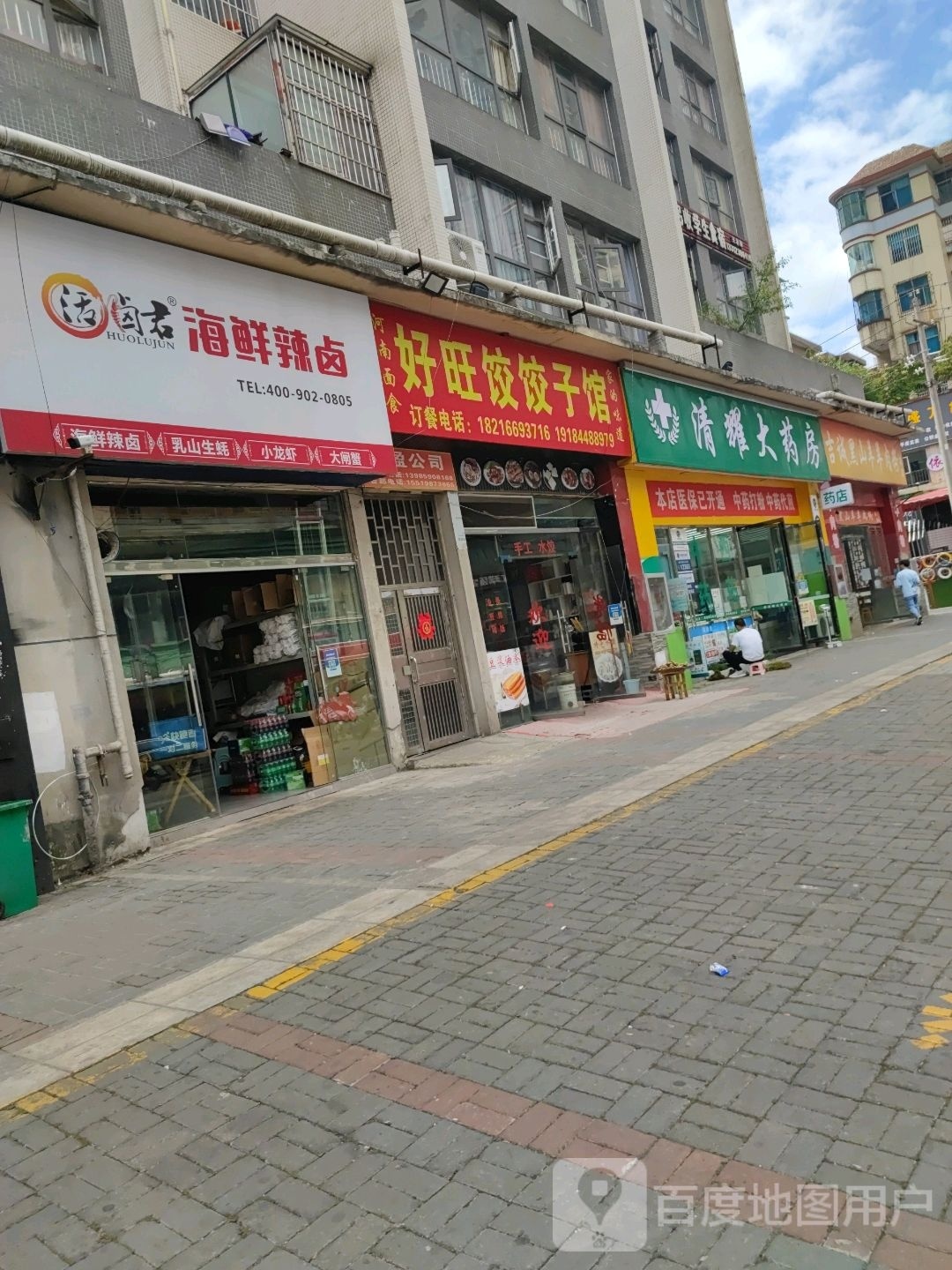 活卤君海鲜辣卤(六盘水店)