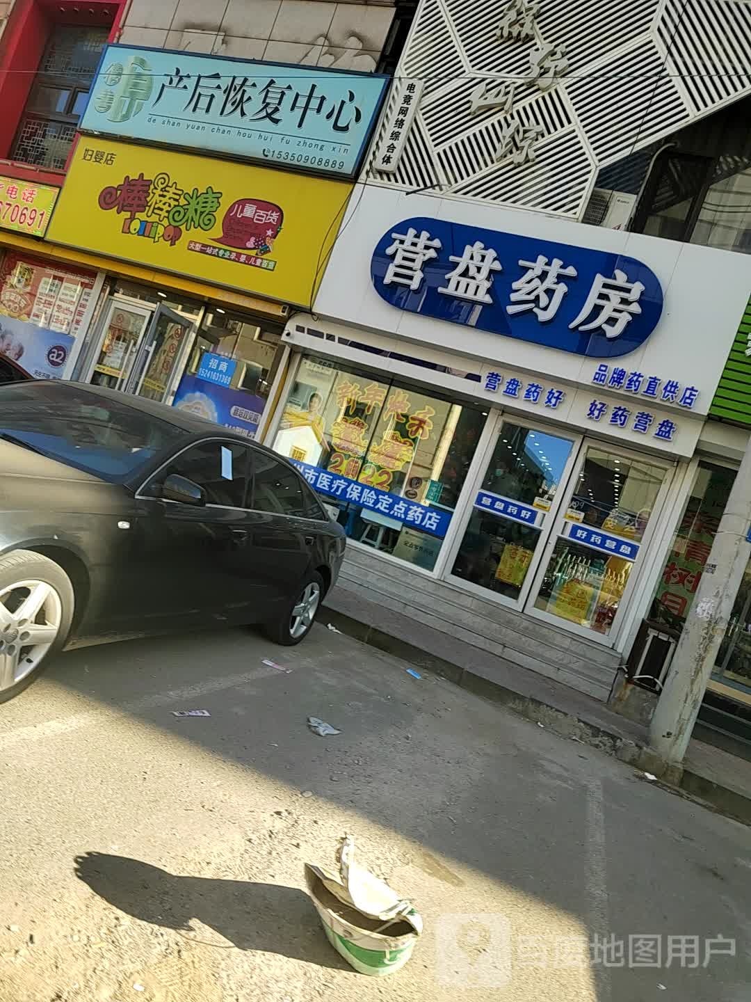 营盘药房(林西街店)