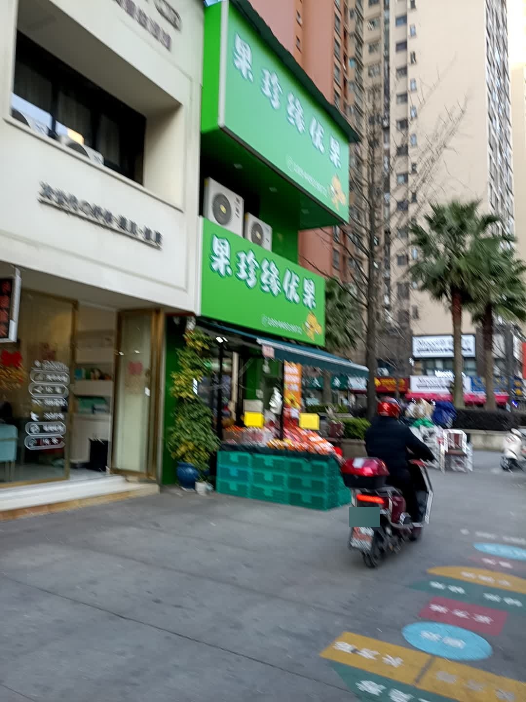 茉维科技美容生活馆