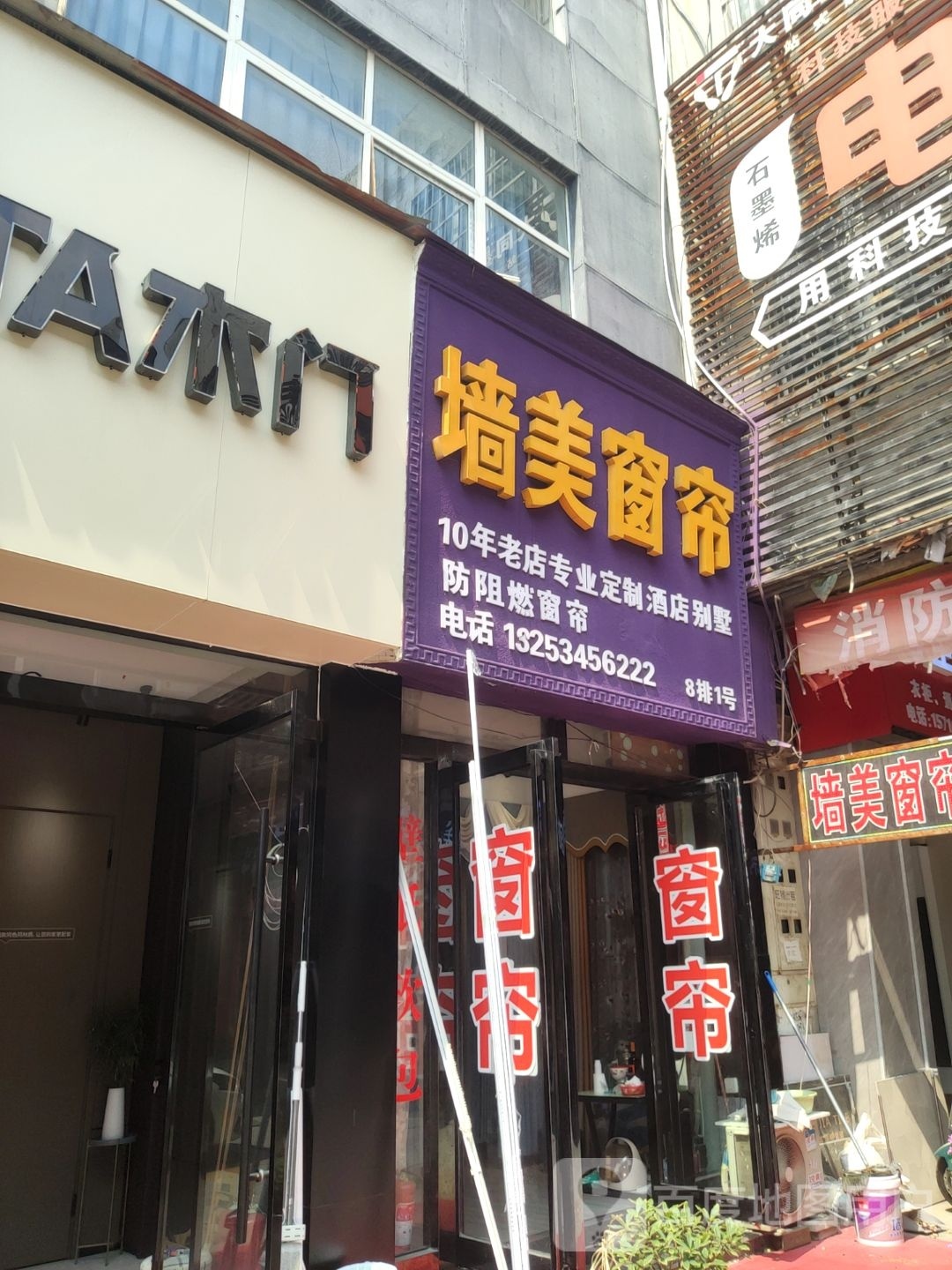 TATA木门(东建材店)