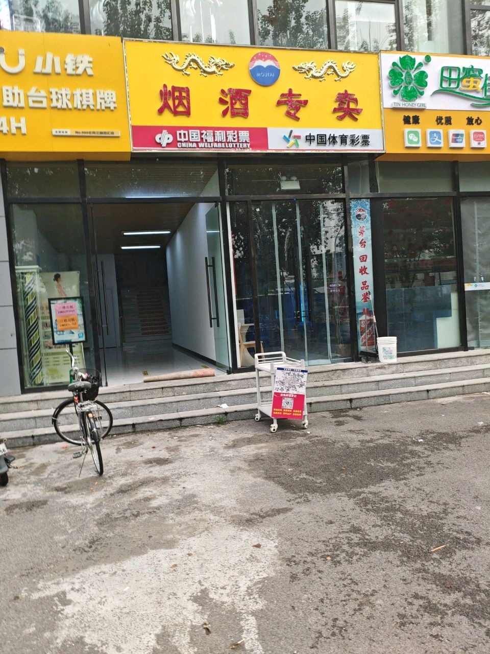 国酒专卖(名烟名酒回收品鉴)