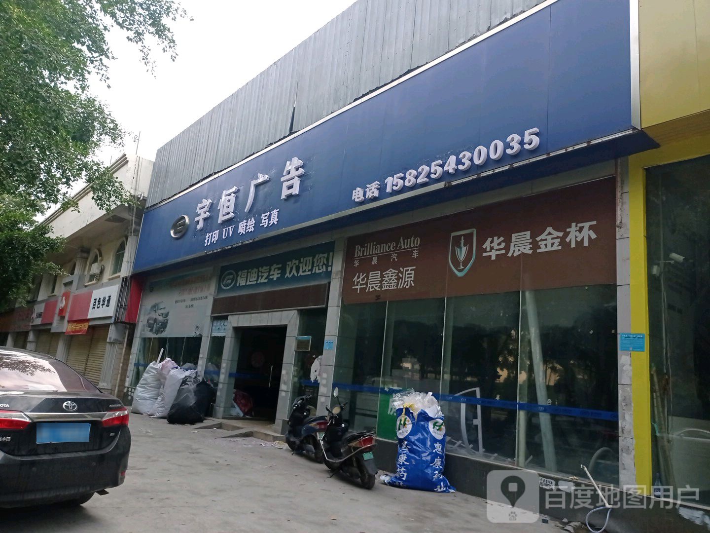 福铃汽车(百色直营店)