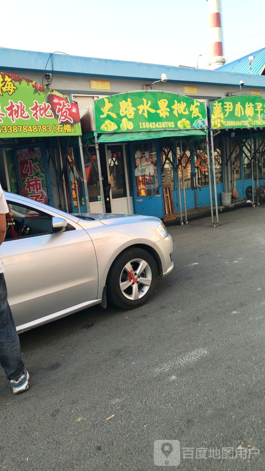 大路水果批发