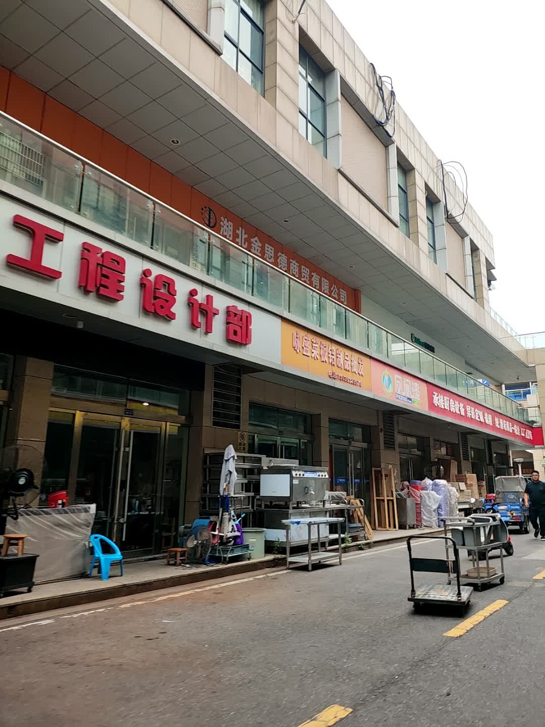 湖北金思德开锁公司